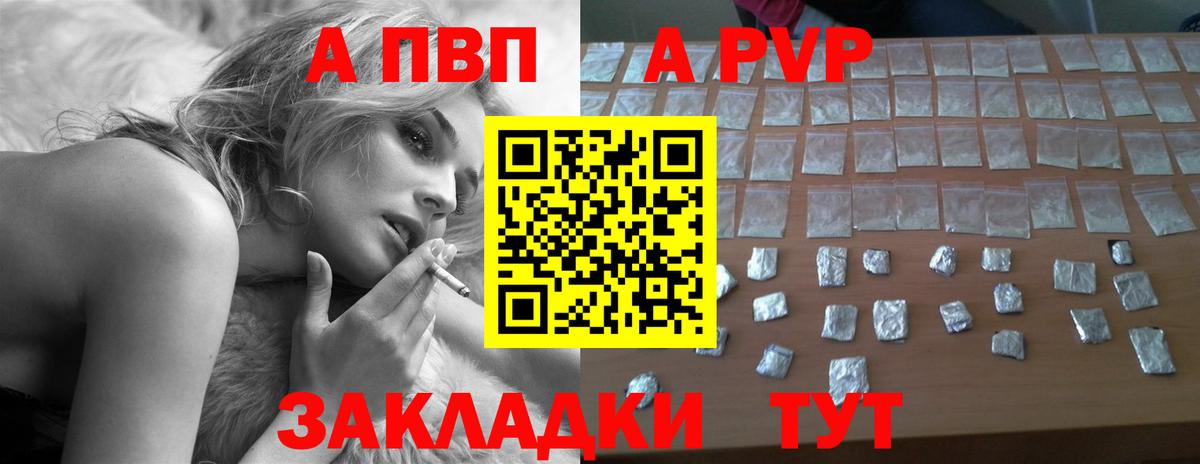 Альфа ПВП кристаллы  Вход с VPN  A-PVP СК КРИС  Саянск 