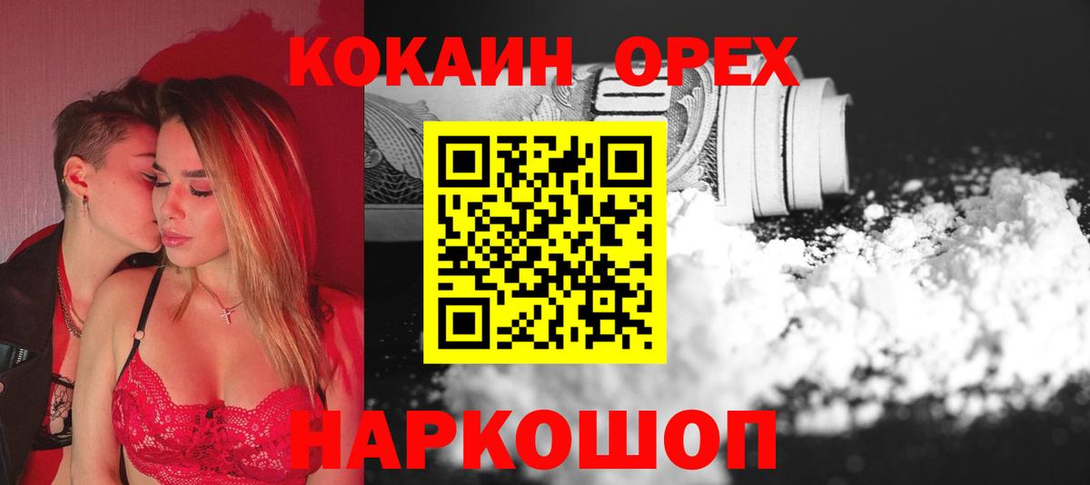 Саянск  Cocaine  Вход с VPN  КОКАИН 98%  магазин  наркотиков  Cocaine 98% 