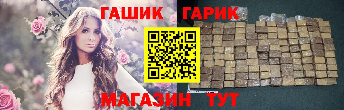 ГАШИШ Ice-O-Lator  Гашиш гарик  Гашиш  Саянск  Вход с VPN 