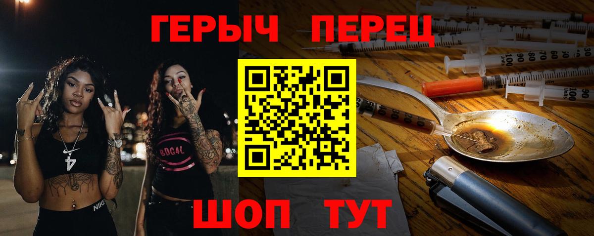 Героин афганец  Героин  Саянск  Вход с VPN 