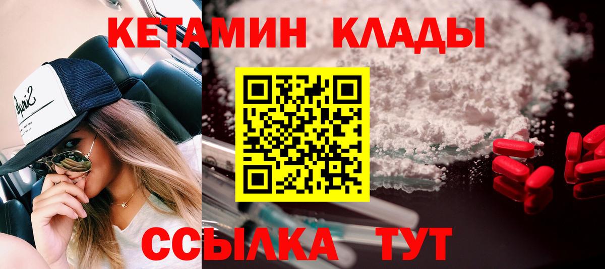 Кетамин ketamine  КЕТАМИН VHQ  даркнет как зайти  Вход с VPN  Саянск 