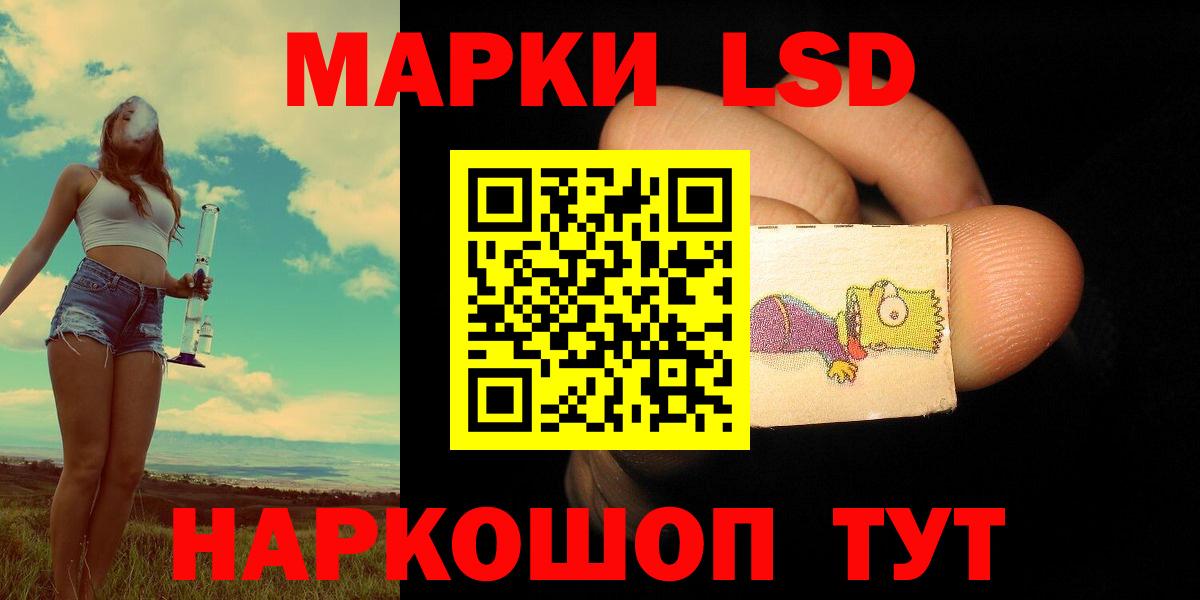 LSD-25 экстази кислота Саянск