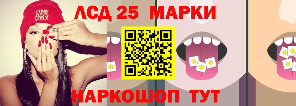 Саянск  LSD-25 экстази ecstasy  LSD-25 экстази кислота  Вход с VPN 