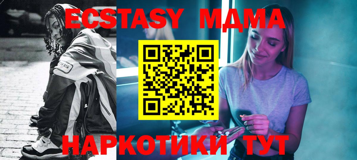 МДМА VHQ  Вход с VPN  Саянск  МДМА VHQ 