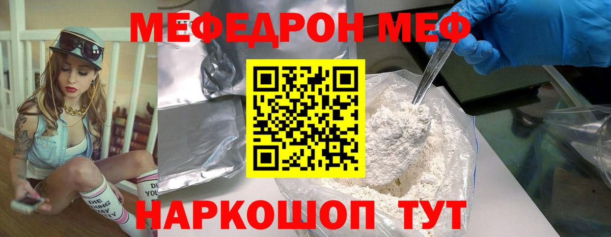 Саянск  Мефедрон мяу мяу  МЯУ-МЯУ  Вход с VPN  Мефедрон VHQ 