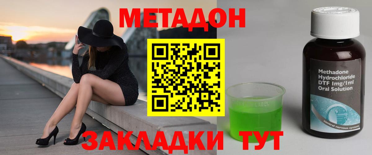 МЕТАДОН мёд Саянск