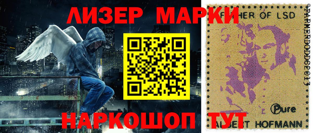 Марки NBOMe 1,5мг  Вход с VPN  Саянск 