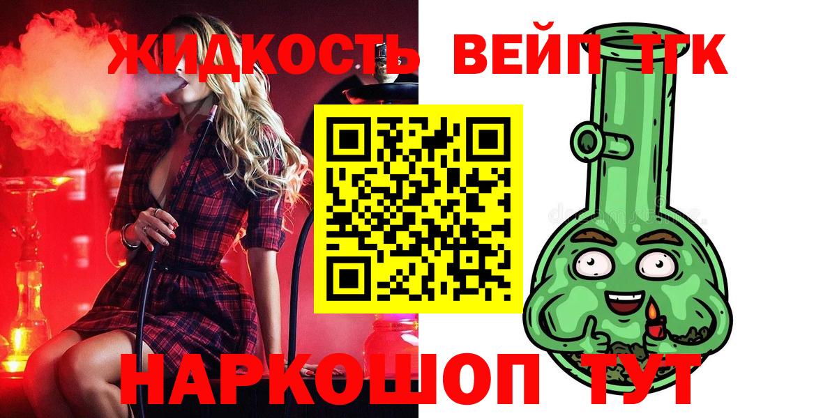 Дистиллят ТГК жижа  Вход с VPN  Дистиллят ТГК Wax  Саянск 
